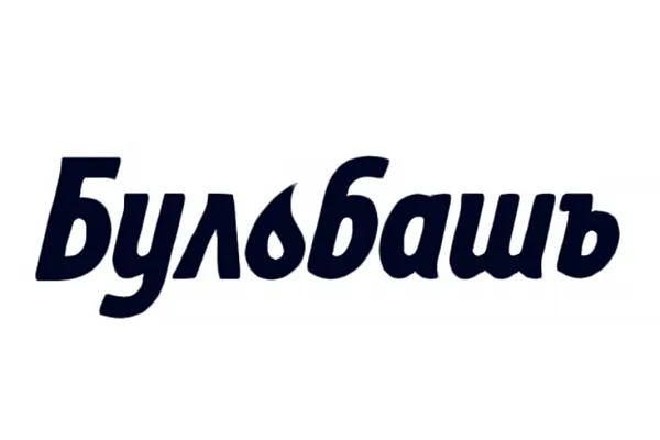 Бульбашъ