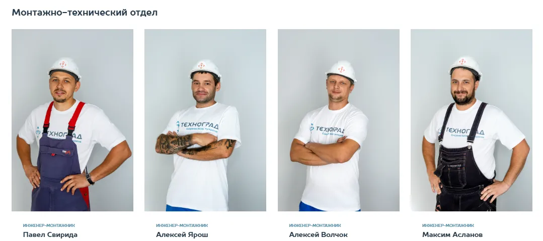 Монтаж ворот от специалистов ТЕХНОГРАД.png Монтаж ворот от специалистов ТЕХНОГРАД.png