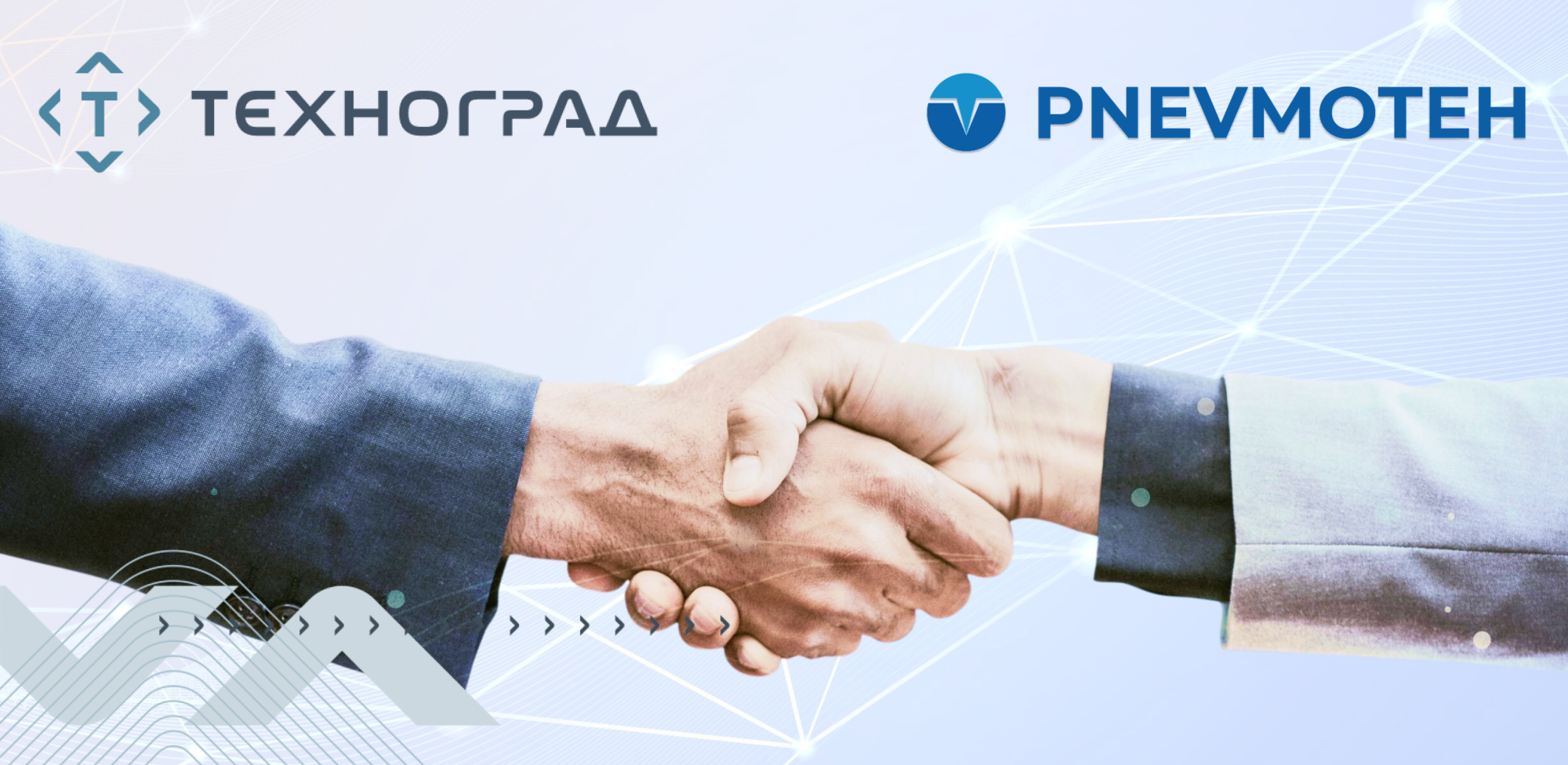 Коллаборация с ПНЕВМОТЕХ!