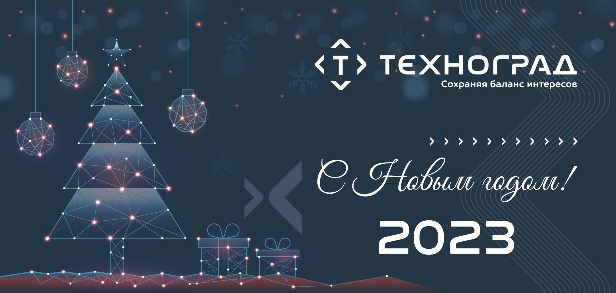 Поздравляем с наступающим Рождеством и Новым годом!