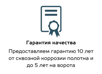 - Гарантия качества.jpg - Гарантия качества.jpg