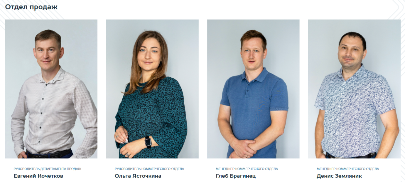 Отдел продаж ТЕХНОГРАД 4.png