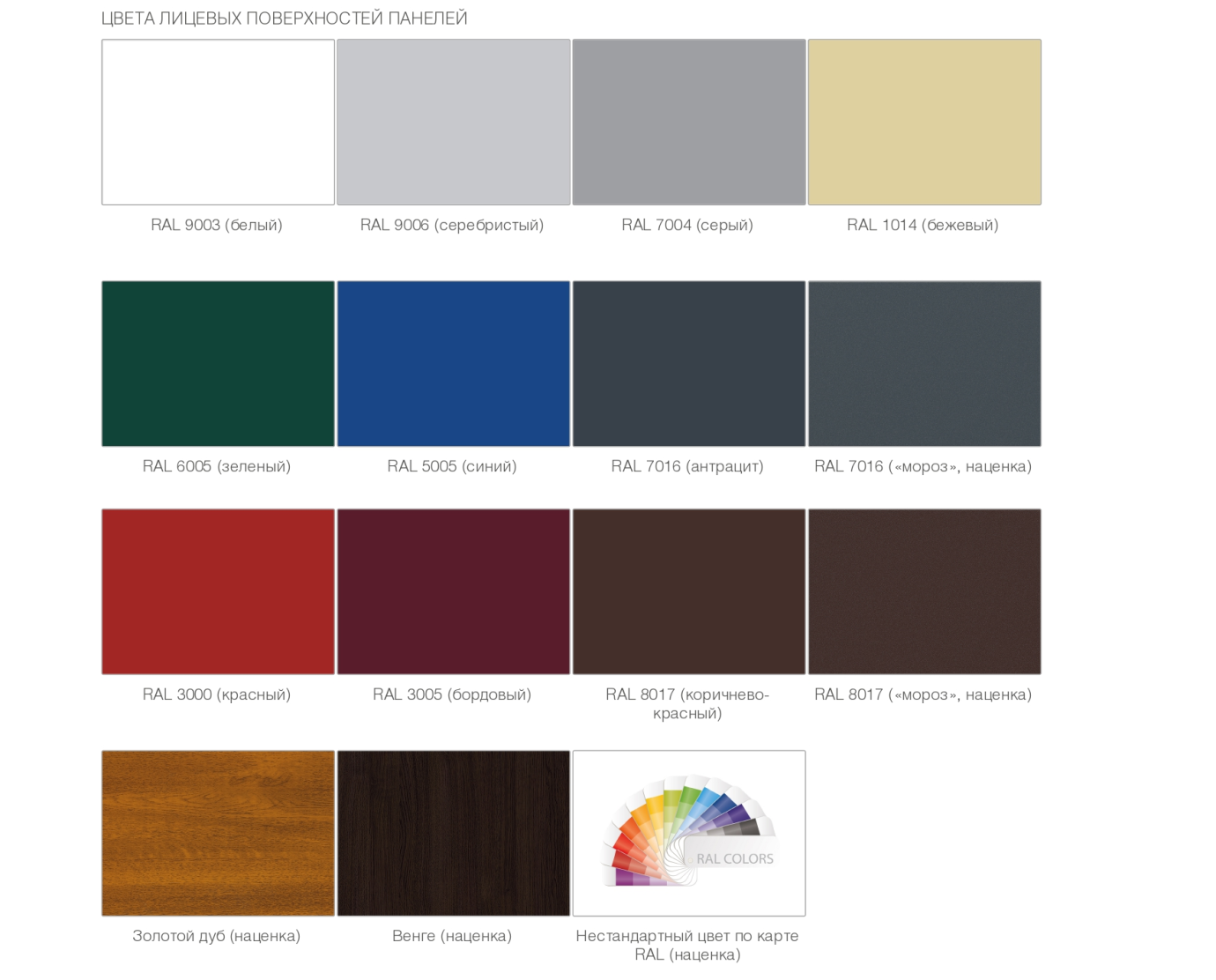 Цветовые решения.png Цветовые решения.png