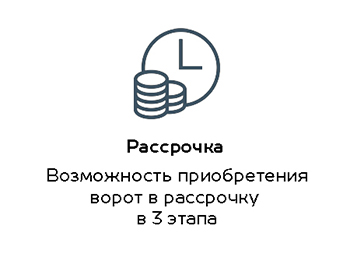 - Рассрочка.jpg - Рассрочка.jpg