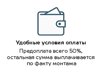 - Условия оплаты.jpg - Условия оплаты.jpg