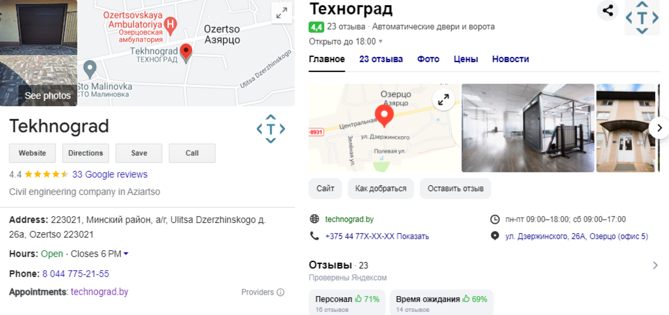Отзывы о компании ТЕХНОГРАД 7 8.png