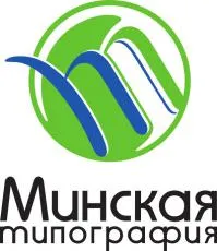 Республиканское дочернее производственное унитарное предприятие «Минская типография»
